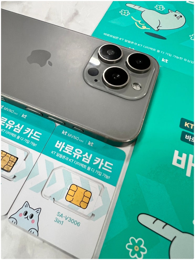  KT 알뜰폰 유심 편의점 셀프개통 방법 최신 가이드