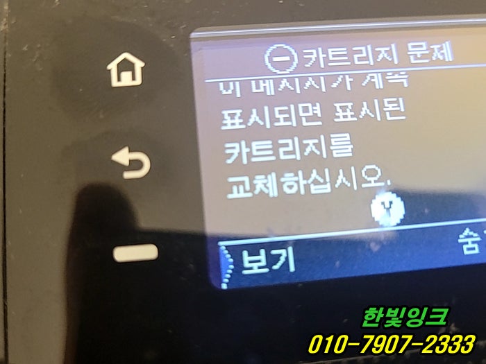 인천 남동구 구월동 프린터수리 HP8210 카트리지 문제 오류 무한칩 교체 설치 작업 빠른 방문 서비스 인천 남동구 구월동 프린터수리 HP8210 카트리지 문제 오류 무한칩 교체 설치 작업 빠른 방문 서비스