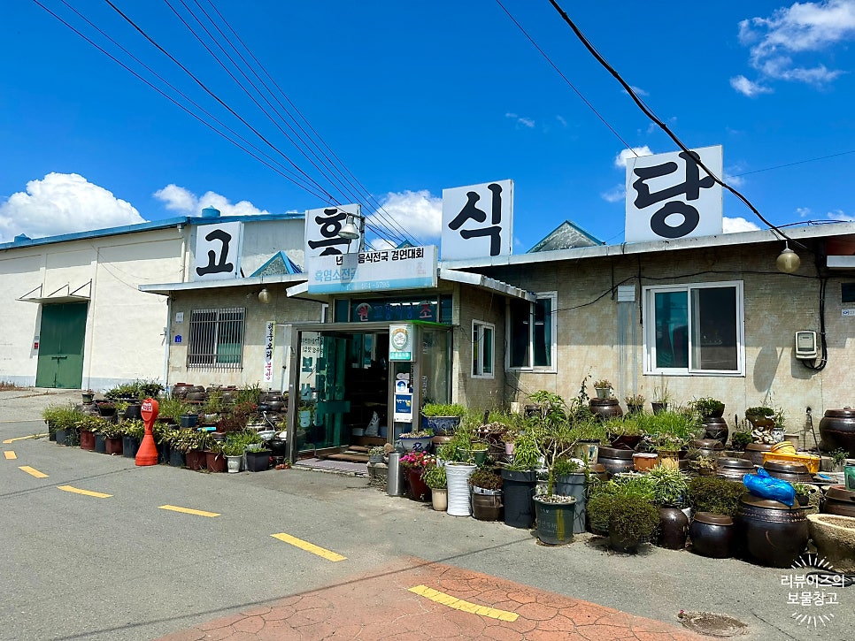 고흥식당 사진 1
