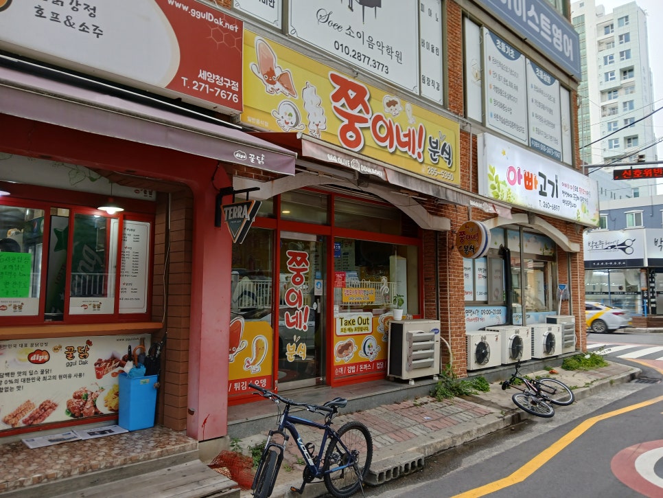 쭝이네분식 사진 2