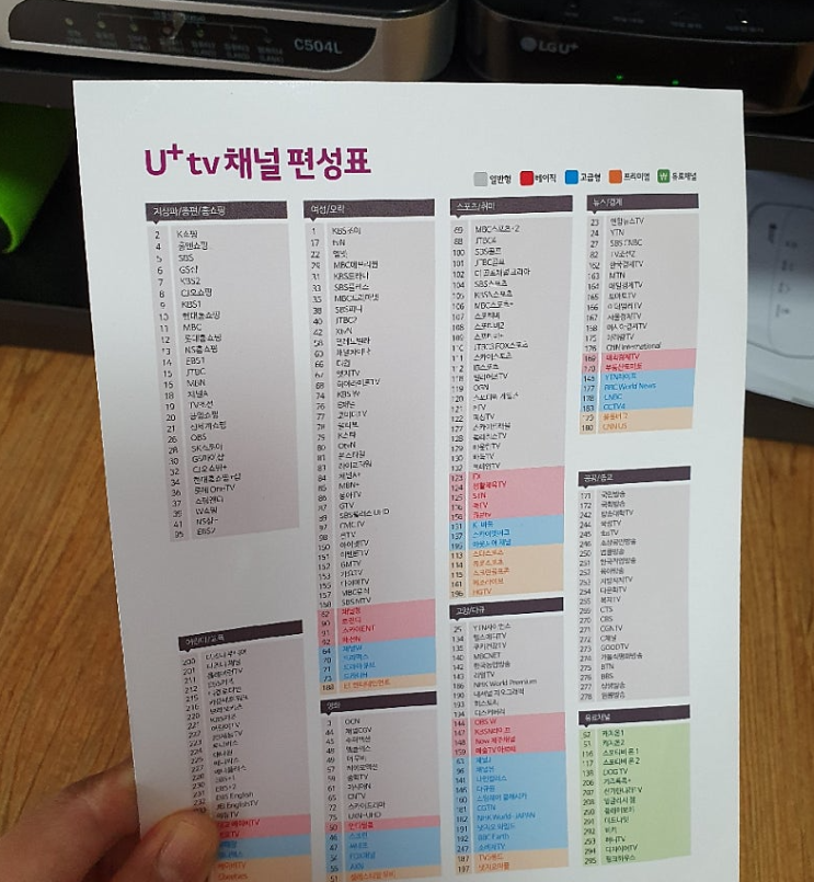  LG 인터넷 가입 시 누릴 수 있는 사은품 혜택