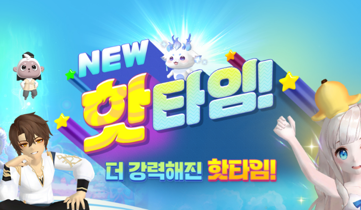  [테일즈런너] 테런 핫타임 보너스 캐시 획득하기