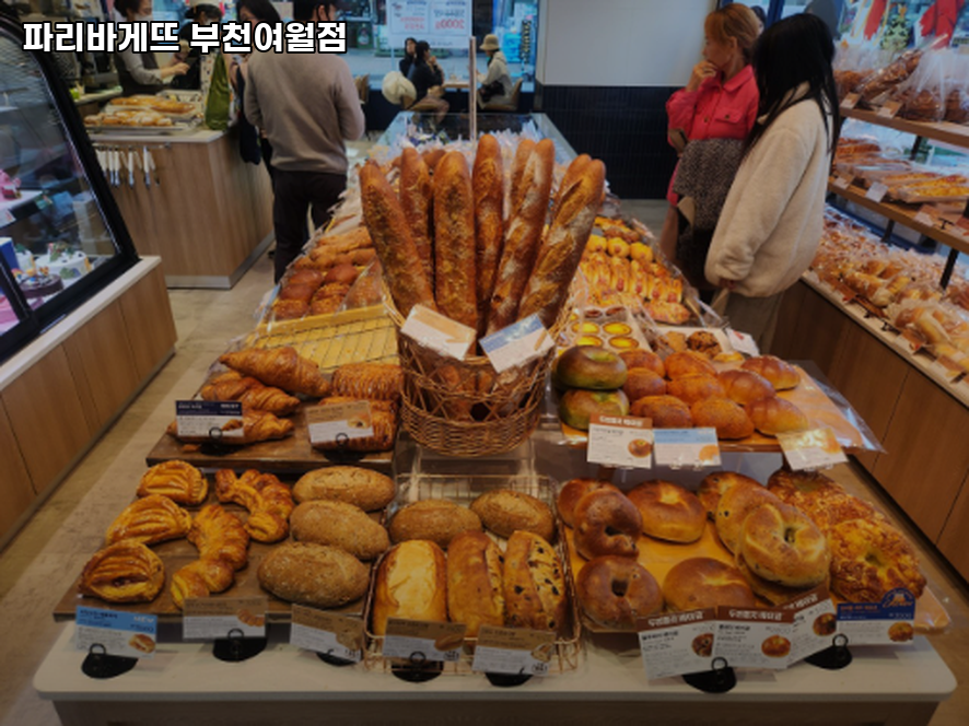 파리바게뜨 부천여월점 사진 1