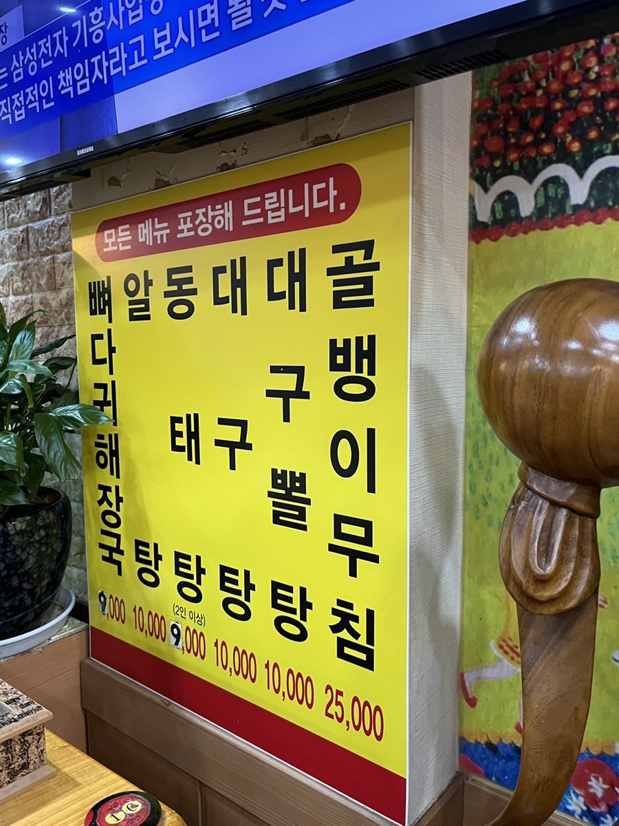 해모로뼈다귀해장국 사진 6