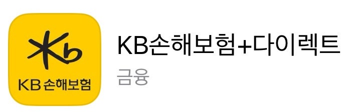 KB다이렉트 자동차보험 모바일에서 타인카드결제 방법