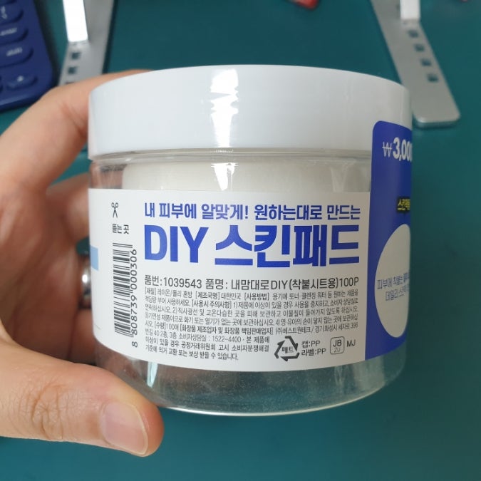 다이소 토너패드 만들기 100장 DIY키트 가격 후기