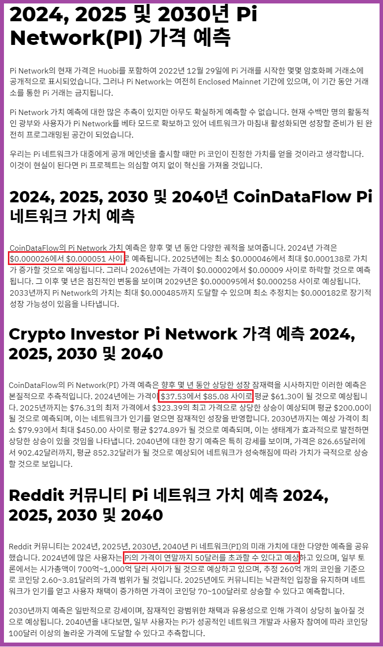 파이코인 kyc인증 1년 반 경과, 상장 일정 iou 시세 너무 궁금해 : 네이버 블로그