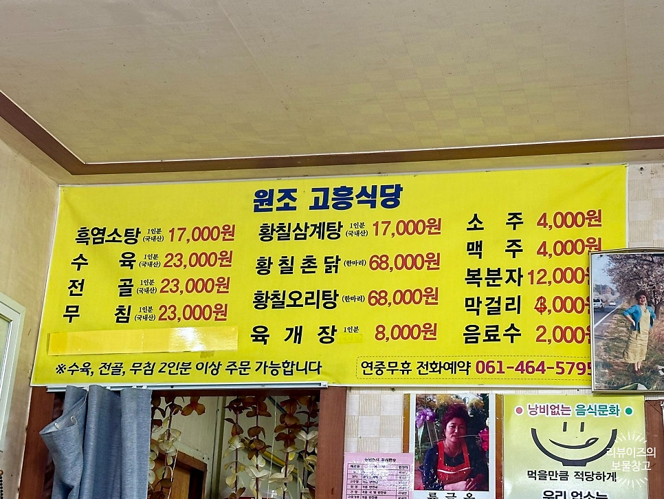 고흥식당 사진 4