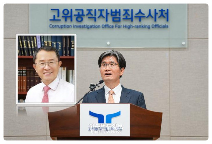 공수처 2기 자문위원장에 ‘최완주’ 전 <b>서울</b>고등<b>법원장</b>