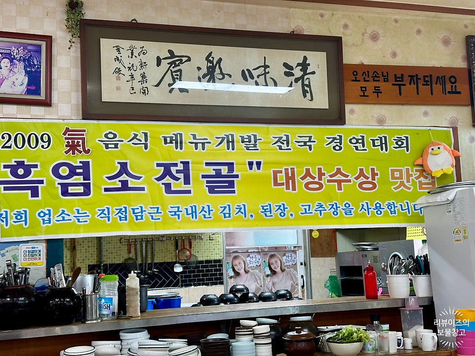 고흥식당 사진 5