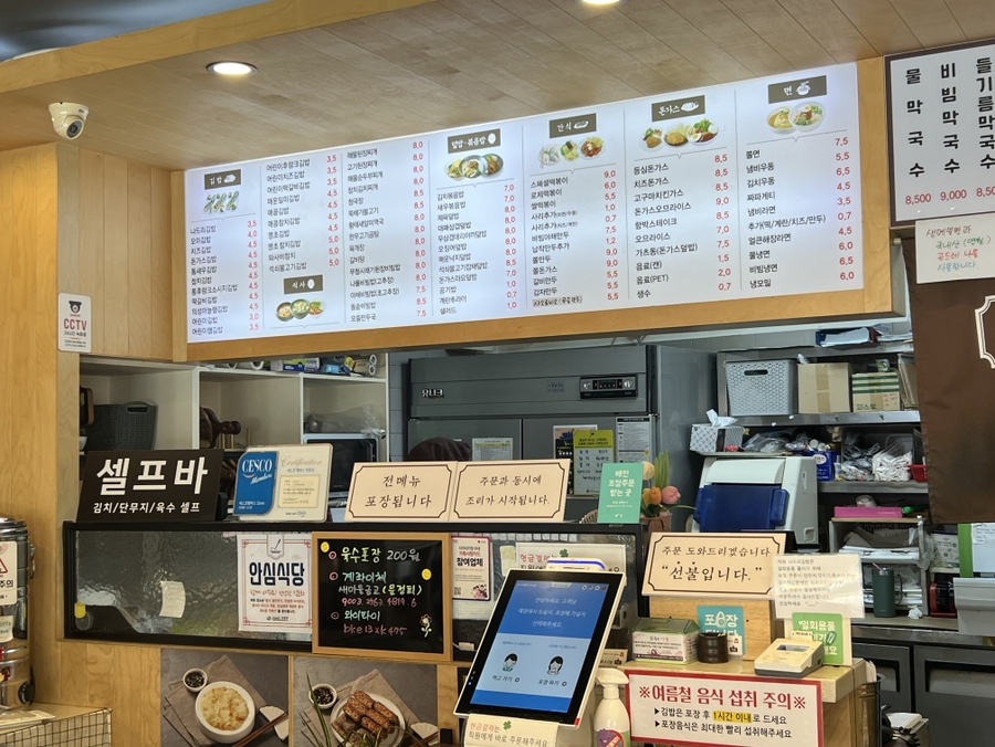 나드리김밥 모라점 사진 4