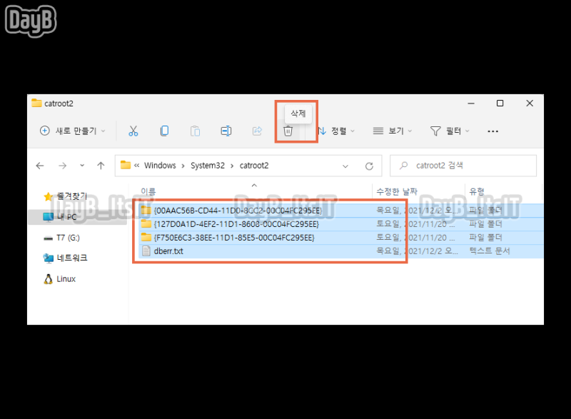 윈도우 업데이트 설치 오류 0x80070643 해결 : 네이버 블로그