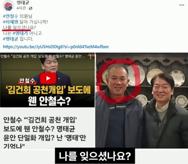 여론조작타짜 <b>명태균</b>과 거래한... 세비절반 <b>명태균</b>에 매달 건낸... 