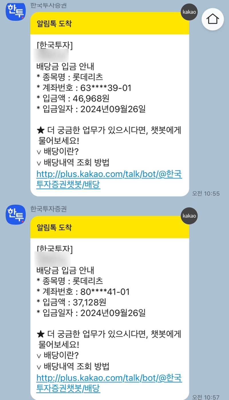 롯데리츠 배당금, 유상증자 일정 : 네이버 블로그