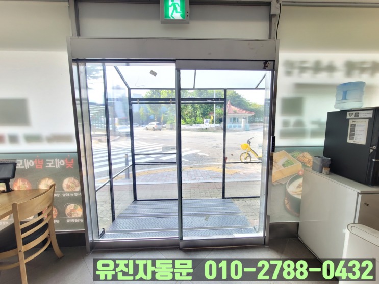  [성남 구미동] 식당 출입문을 슬라이딩 자동문으로 교체 드렸습니다!