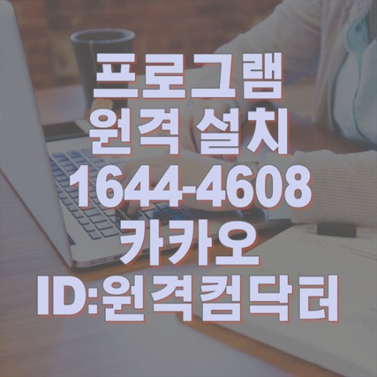  코렐드로우 원격 설치: 간편하고 효율적인 방법