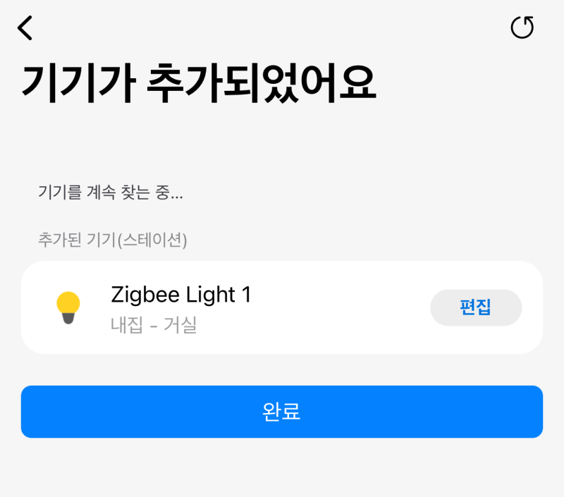 필립스 휴 스마트 싱스 연결 성공