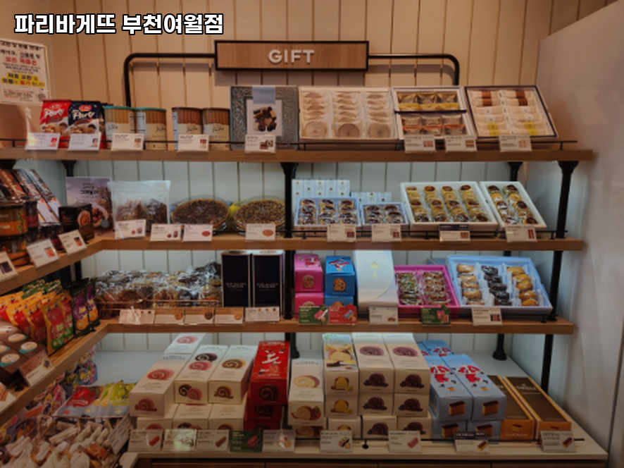 파리바게뜨 부천여월점 사진 3