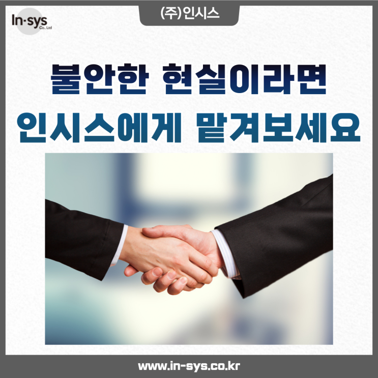  믿고 맡길 수 있는 기업을 찾는다면