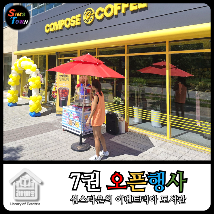  프로모터와 키다리삐에로가 오프라인 매장 오픈행사를 이끌어드립니다
