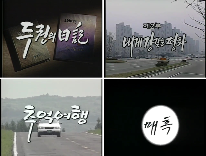 2024년 9월에 구입한 DVD 2