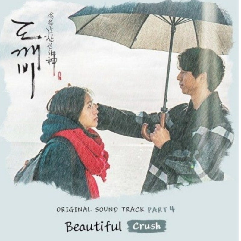 it's a beautiful life 난 너의 곁에 있을게[크러쉬 뷰티플 노래듣기:가사]