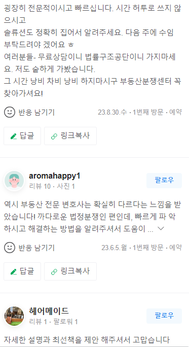  경매에서 부동산을 낙찰받고 매각대금을 납부하였는데 경매가 무효인 경우 낙찰자가 취해야 하는 조치는