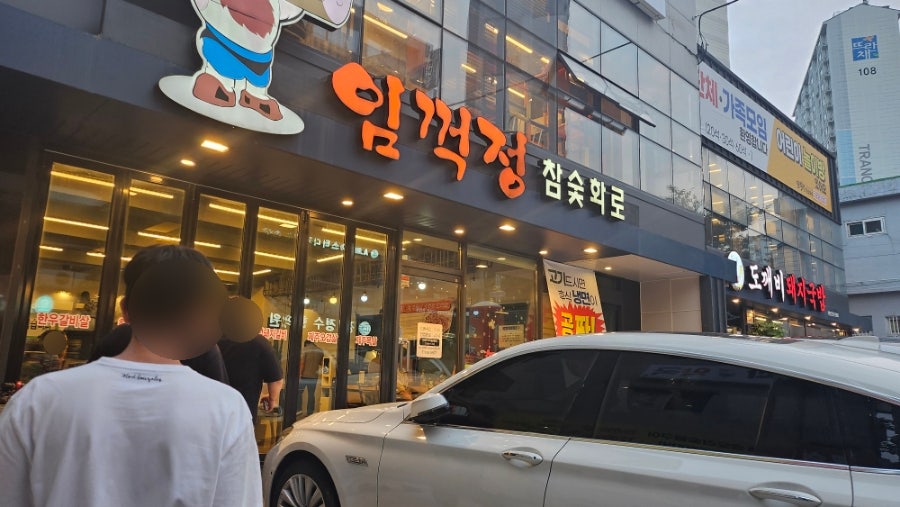 임꺽정참숯화로 사진 1