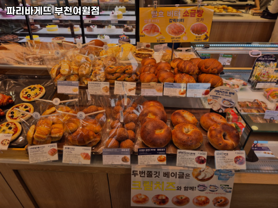 파리바게뜨 부천여월점 사진 5