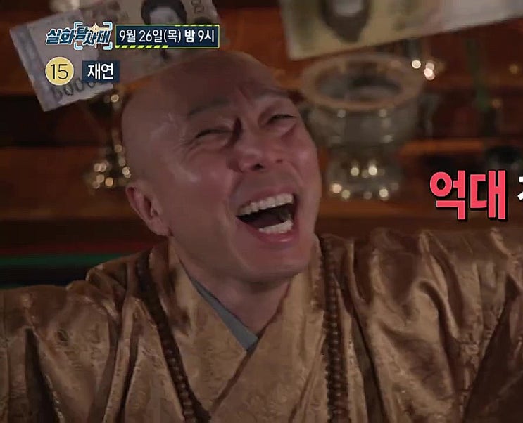 수백억 자산가 스님 정체 얼굴만 봐도 소원이 이뤄진다 술술스님 사기 실화탐사대 수백억 자산가 스님 정체 얼굴만 봐도 소원이 이뤄진다 술술스님 사기 실화탐사대
