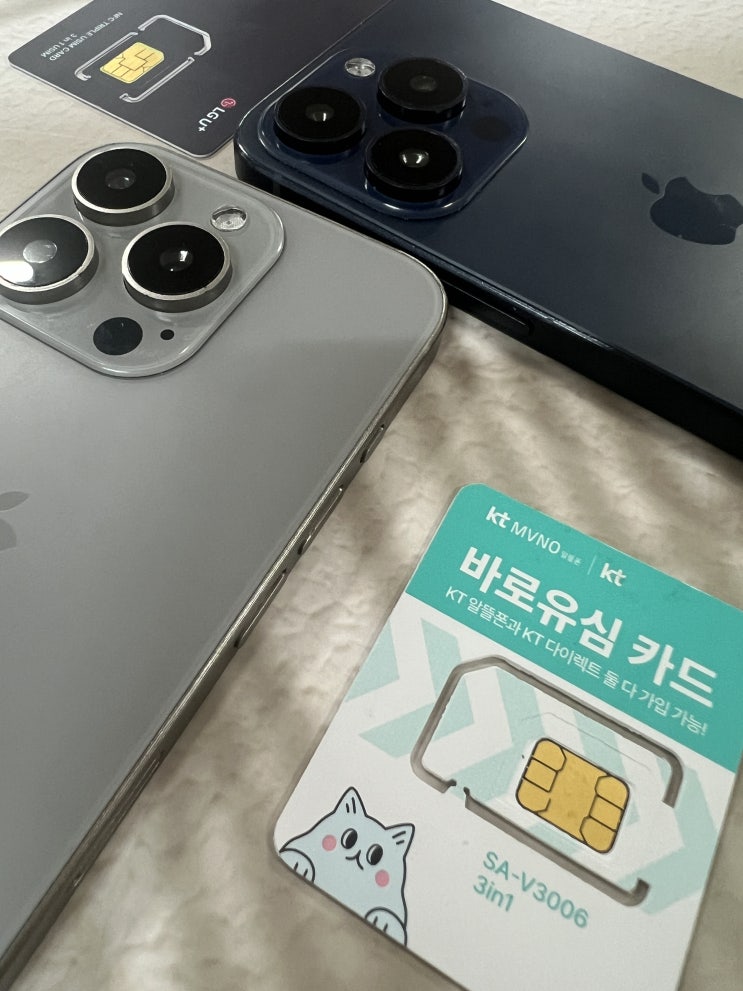  선불폰유심 개통 온라인 신청 방법 정리