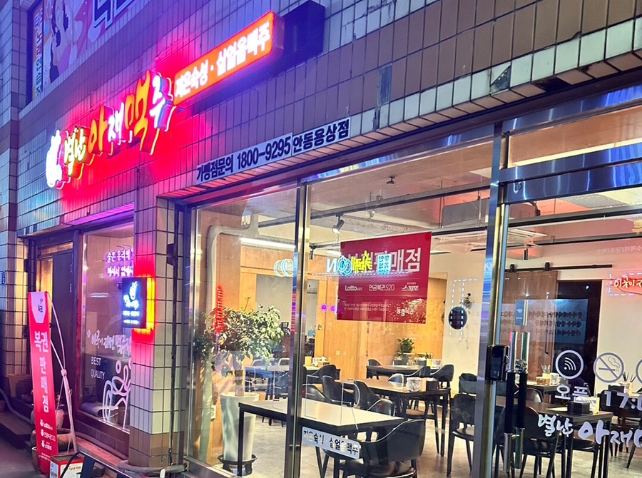 따띠삼겹 안동용상점 사진 2