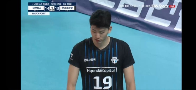 통영코보컵 <b>대한항공 현대캐피탈</b> 3:2로 꺽고 A조 <b>1위</b>