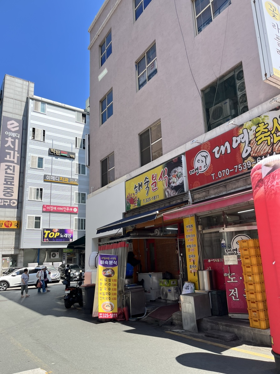 해숙분식 사진 4
