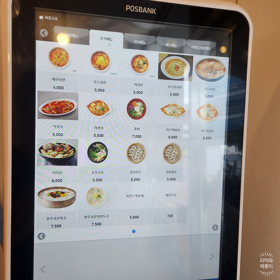 김밥천국 서동금사점 사진 6