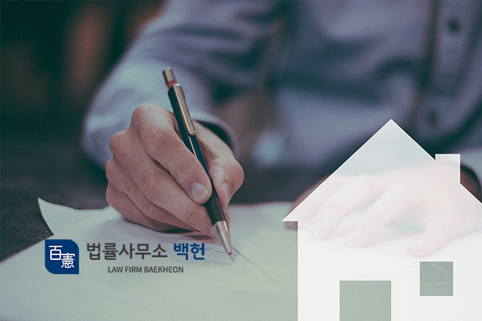  지역주택조합사업 법률상담 안내 및 서울시 지역주택조합 피해상담 지원센터 소개(서울 중구 서소문동143)
