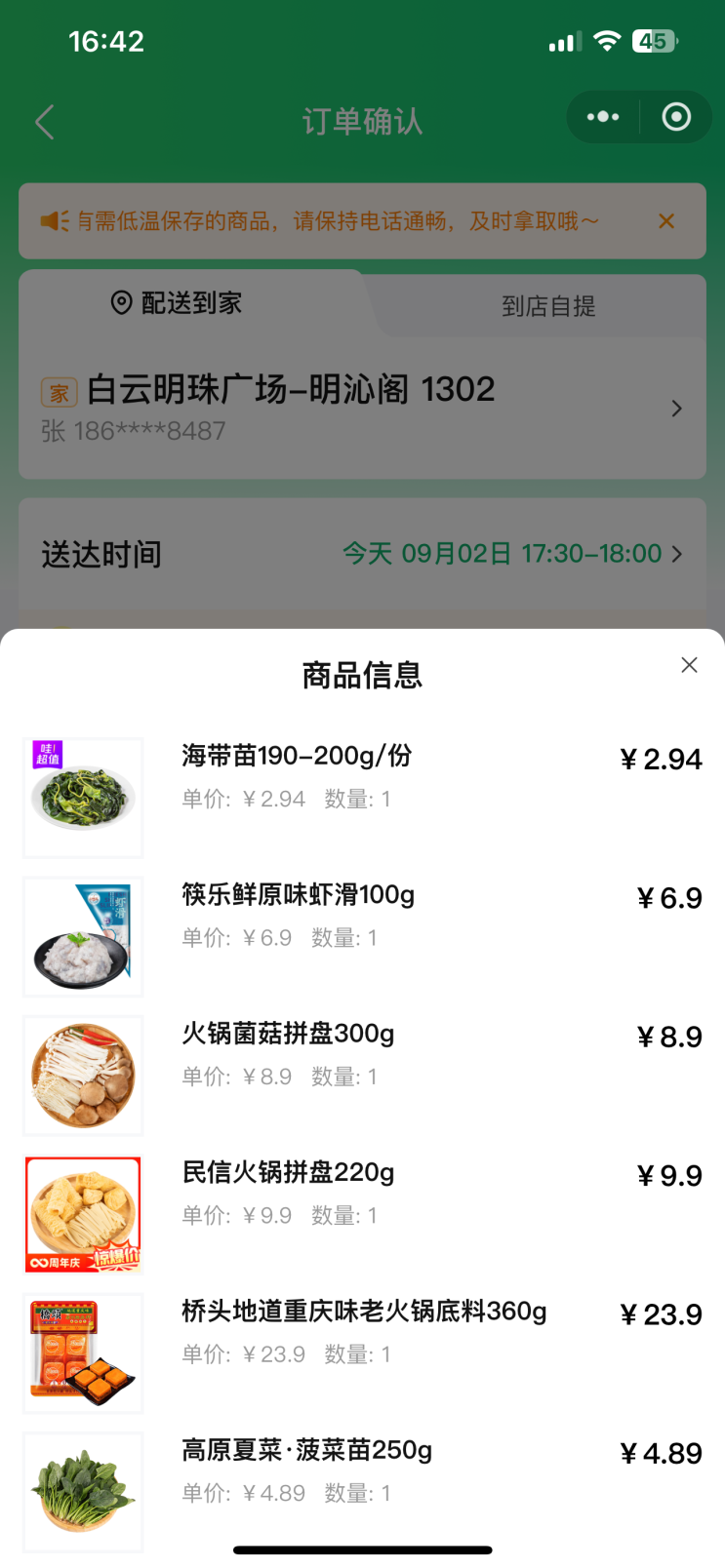  오늘 저녁은 뭘 먹을까??? 오늘 저녁은 마라탕 만들기~!!!