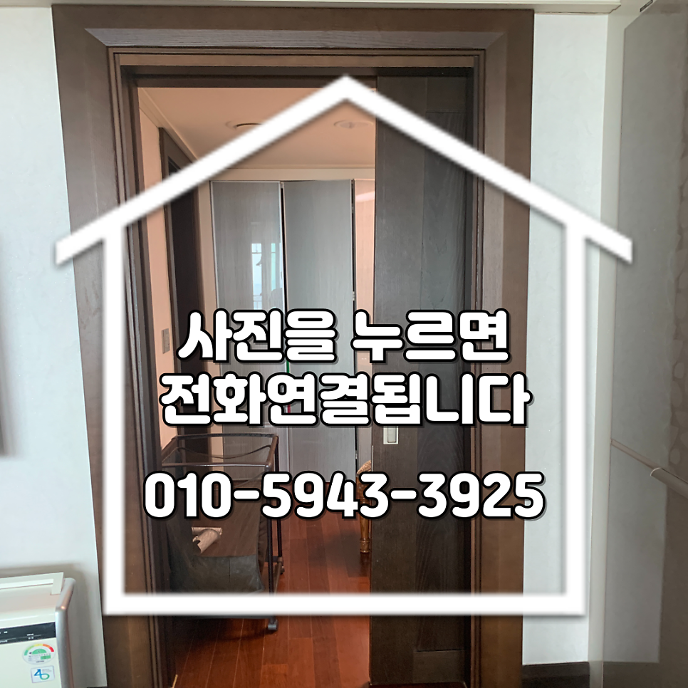 미닫이문수리 포켓도어수리