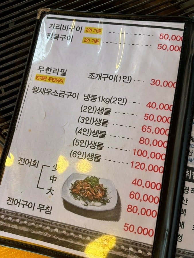 Ilbeonji Hyeonjeongine photo 3