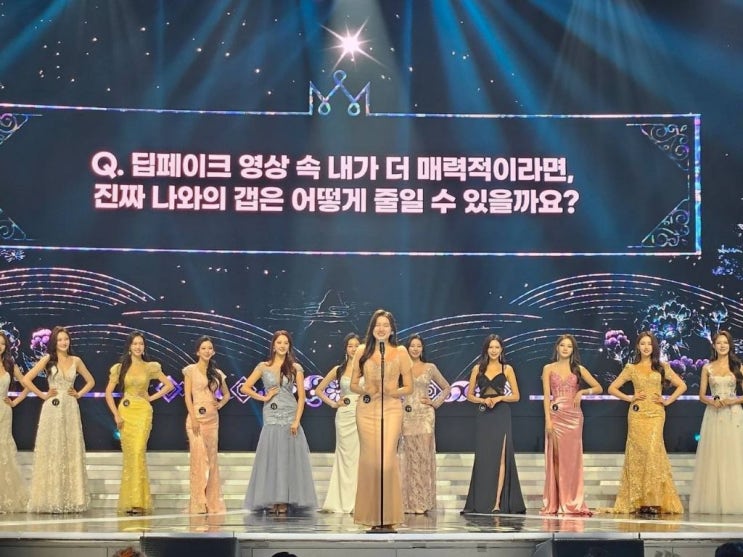 <b>미스코리아</b> <b>딥페이크</b> 논란 , 교육부가 제시하는 <b>딥페이크</b>... 