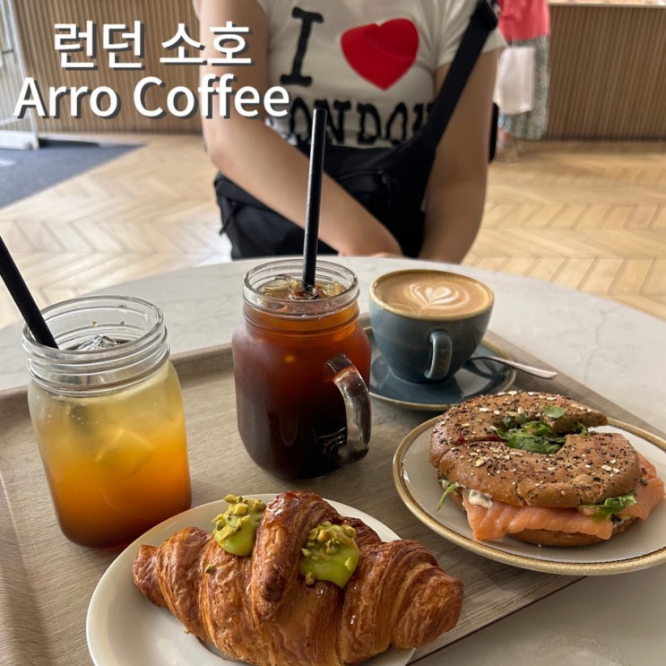 런던 러쉬 근처 arro coffee 소호 카페 플랫화이트 추천