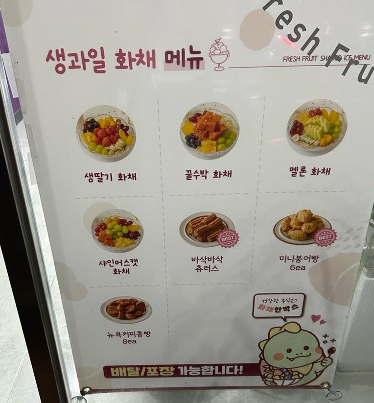 달롱도르요거트아이스크림 안동점 사진 5