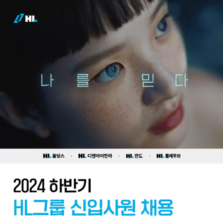  HL그룹 면접 준비 학원, 면접 예상 질문 및 주의할 점, 내일코칭