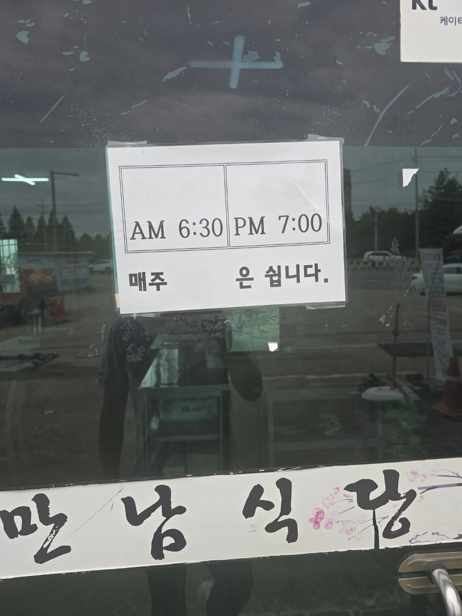 만남식당 사진 2