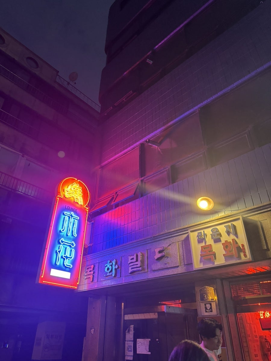 라운지목화 개롱관 사진 1