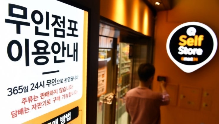  온라인천국 대한민국, 판매직 종사자 대거 줄어든다