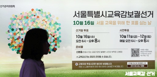보수 <b>조전혁</b>, 진보 <b>정근식</b> 서울교육감 후보 누가 될까(ft. 프로필)