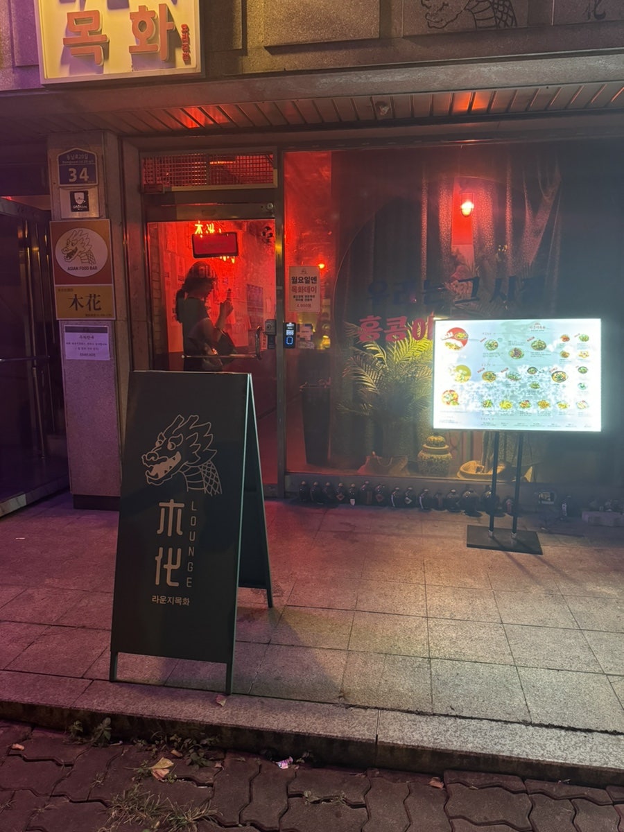 라운지목화 개롱관 사진 2