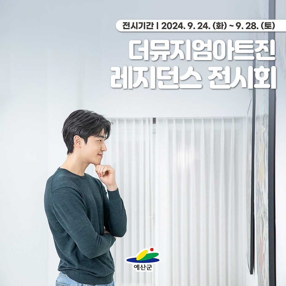 더 뮤지엄 아트진 사진 3