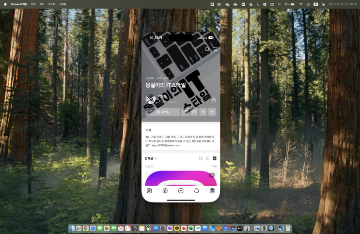  맥 OS 세쿼이아 업데이트: 새로운 기능들 직접 써보니 ... macOS15 변경점, 기능, 설치, 업데이트 방법 총정리